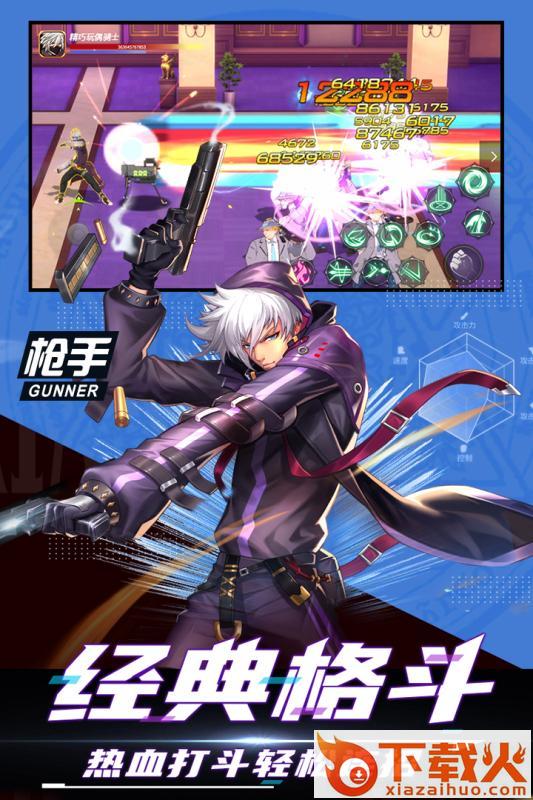 神陵武装九游版本 v1.0.258 安卓版截图1