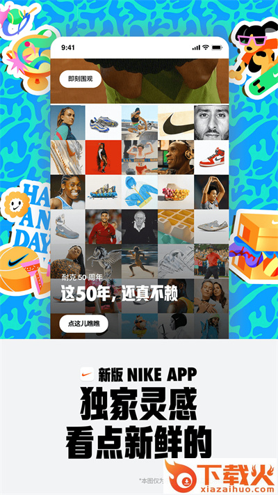 Nike 耐克app v25.8.0 最新版截图2