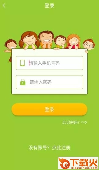 金色向日葵家长端截图2