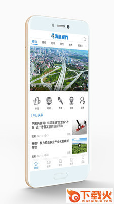 海豚视界 v2.2.7 最新版截图2