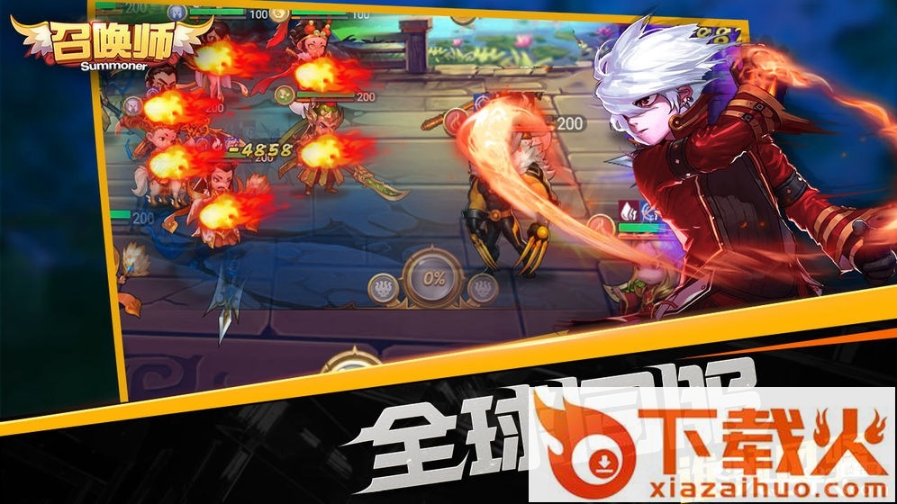 召唤师手游截图1