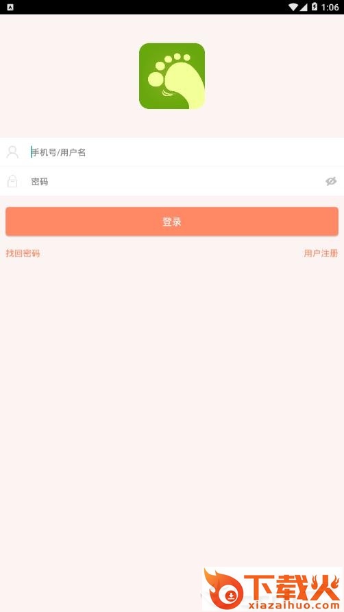 宝宝在线app截图2