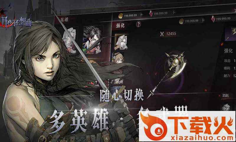 恶魔城月夜狂想曲手游完整版截图1
