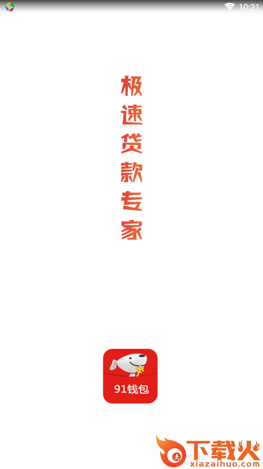 91钱包截图1
