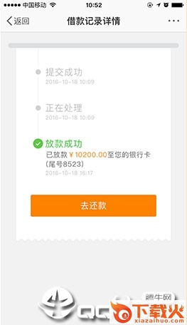 浪小花截图3