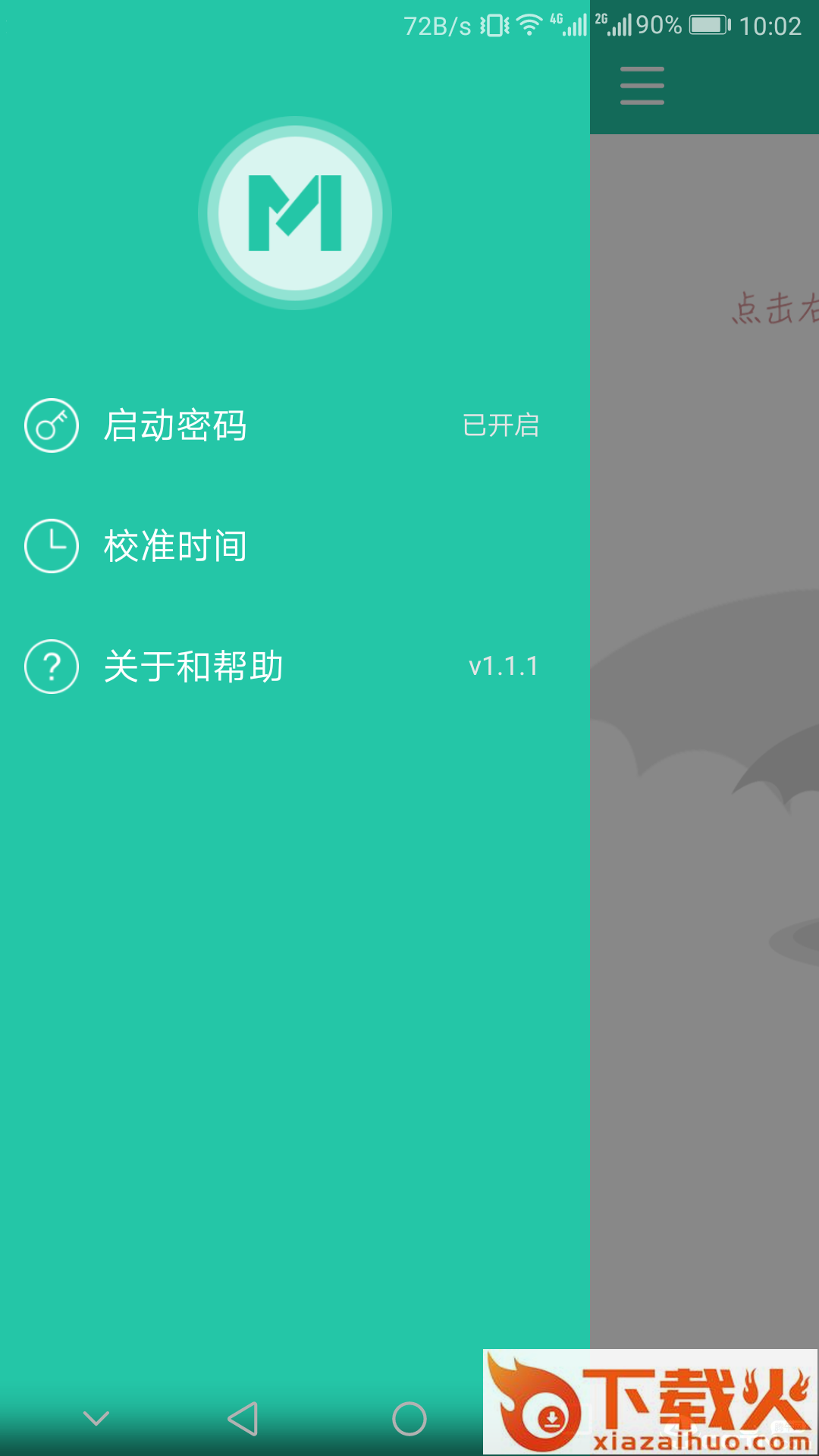 M令牌截图1