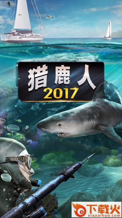 猎鹿人2017苹果版 