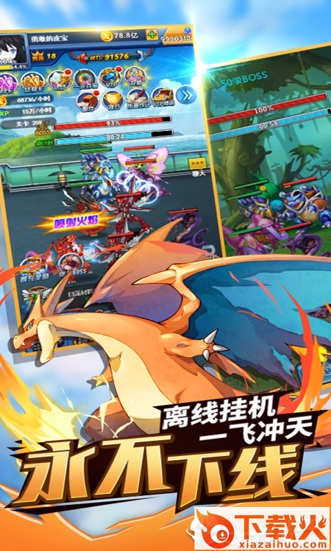 口袋幻想3D截图1