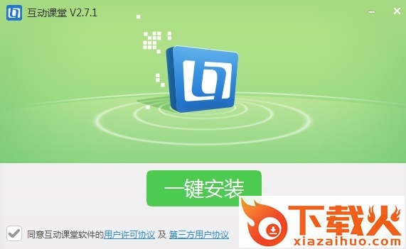 天喻互动课堂教学软件 v2.7.1 官方最新版 截图1