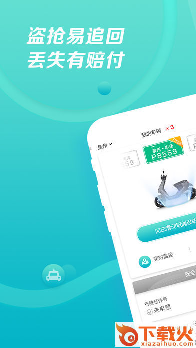 小电卫士截图1
