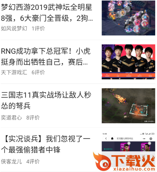 欧德宝app截图3
