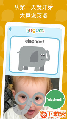 Lingumi截图1
