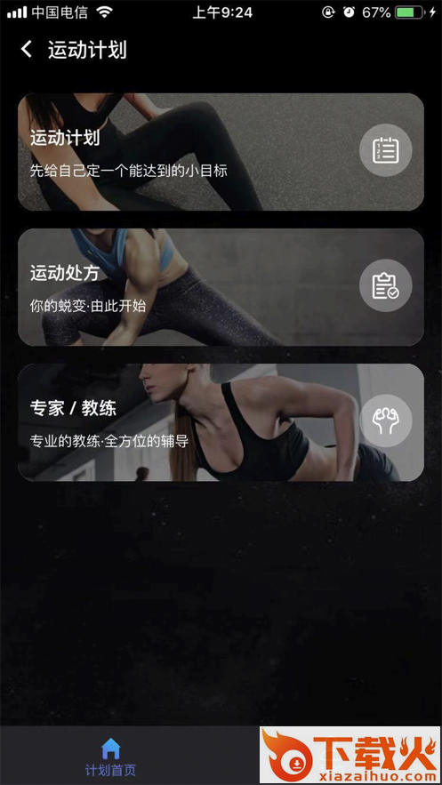 吉悦动截图1
