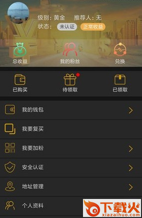 聚汇赚APP截图2