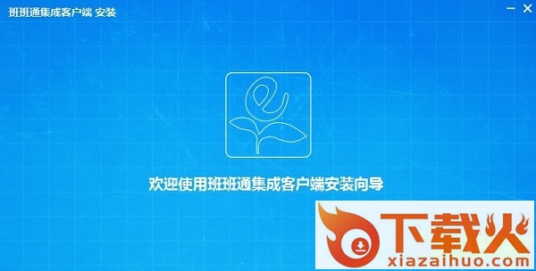 班班通客户端(教学软件) v1.04.64 官方电脑版 截图1