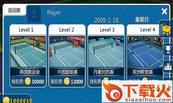 羽毛球3D联赛截图1