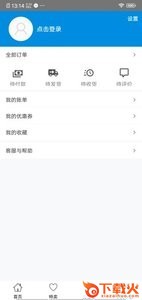 信鲜生(生鲜配送)截图2