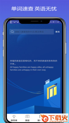 2020寒假作业答案app截图2