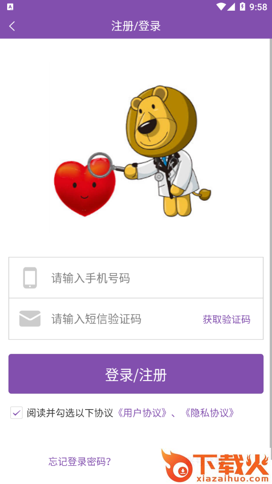 南京明基医院app截图2