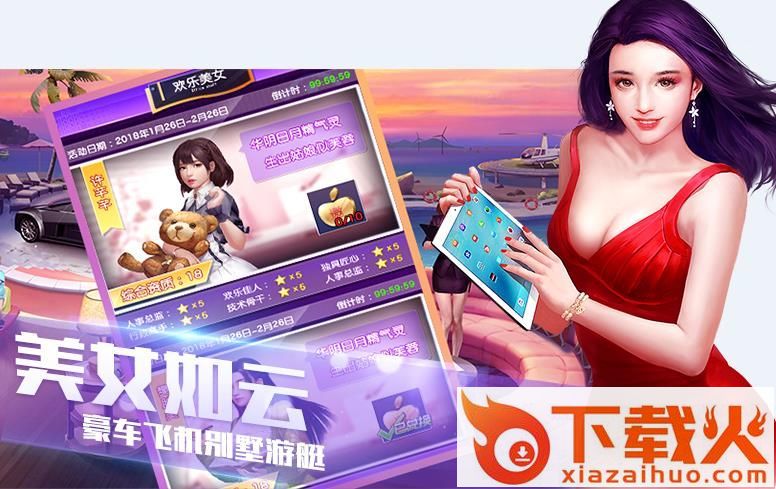 一流总裁内购版截图2