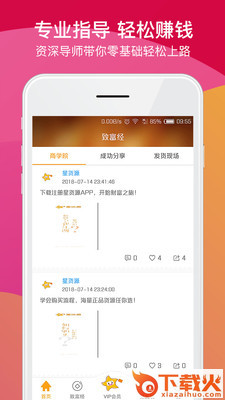 星货源截图1