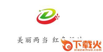 美丽两当app截图3