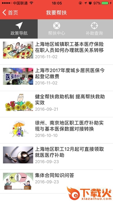 上铁职工家园苹果版
