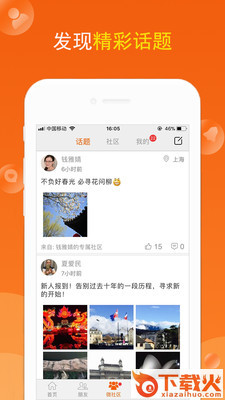 FS高端交友截图2
