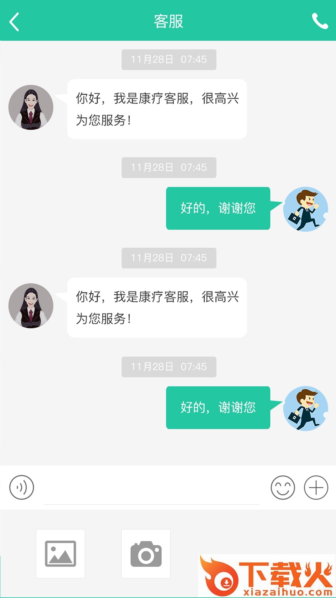 新特药截图1