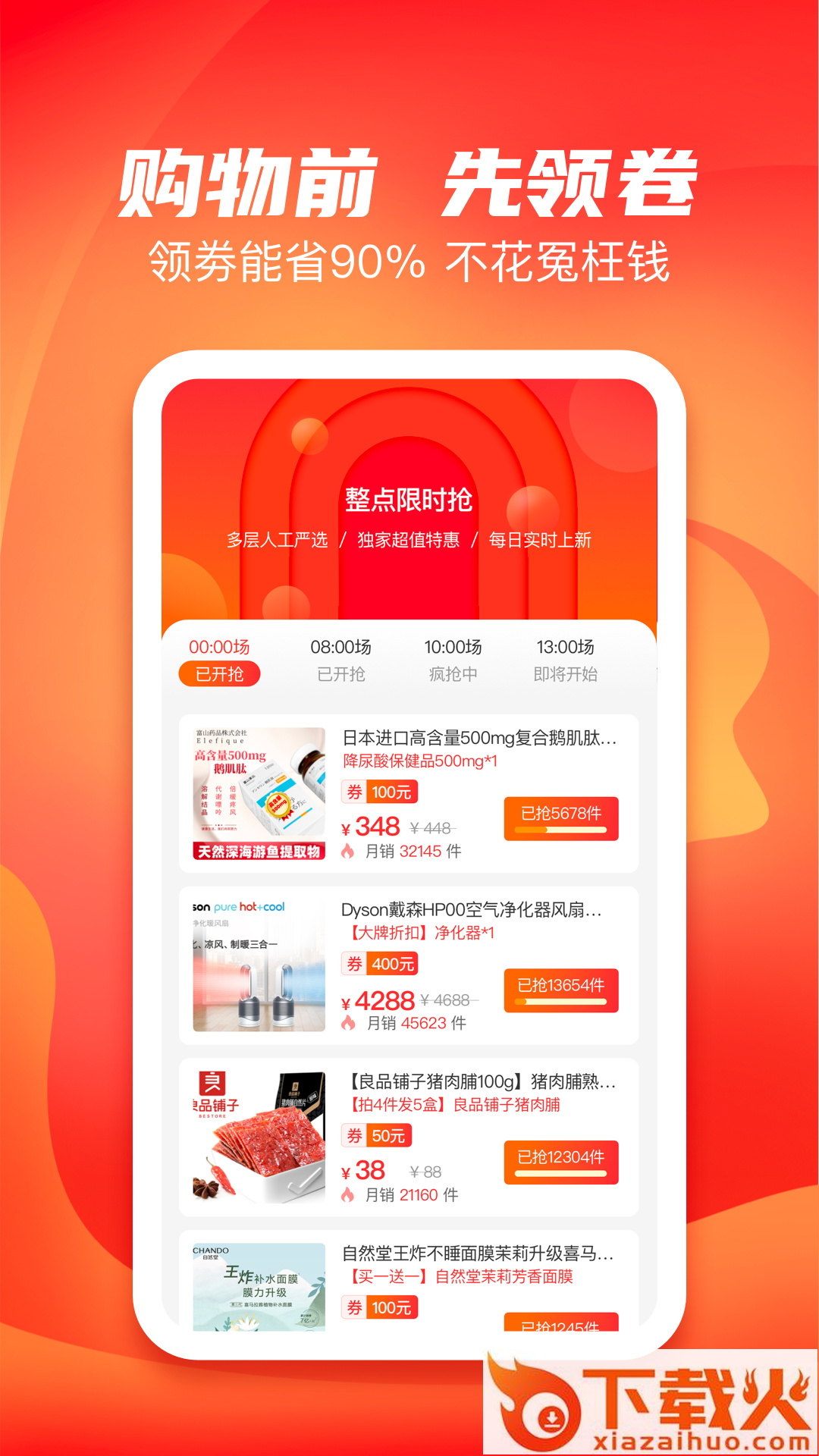 多多有宝app v1.1.0 安卓版截图2