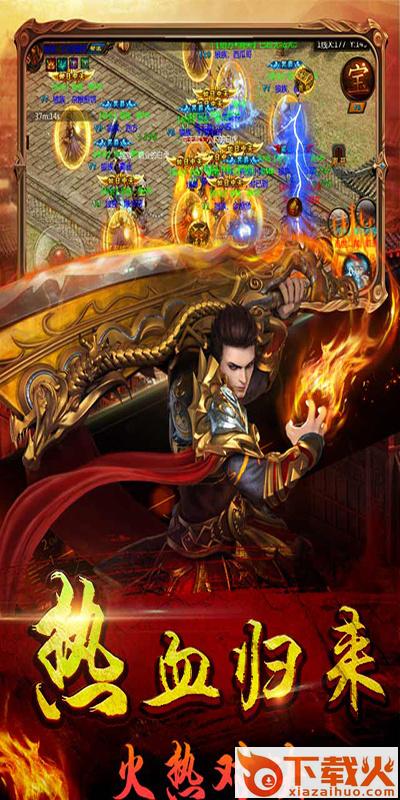 战尊手游截图1