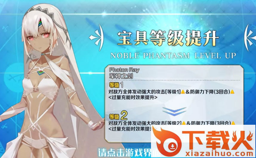 命运冠位指定360版截图2