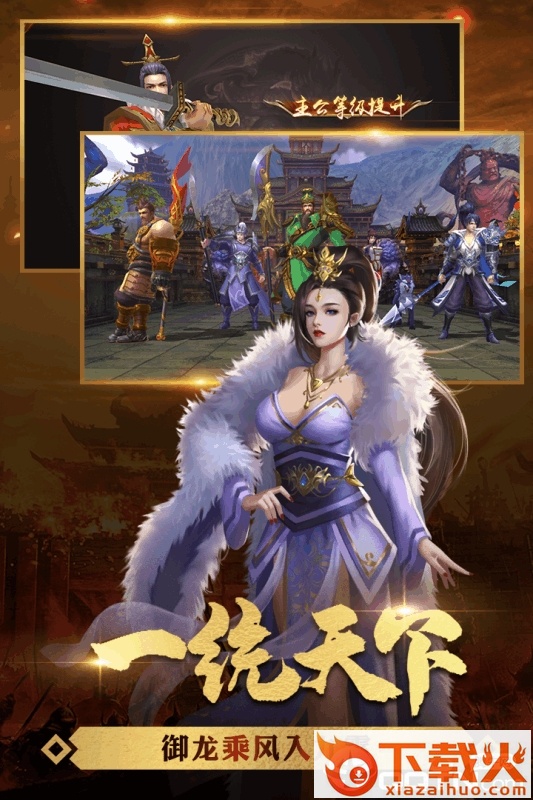 御龙争霸九游版 v1.0.0 安卓版截图2