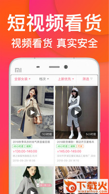 衣联网服装批发截图2