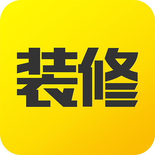 装修记账app下载-装修记账v2.0.1 安卓版