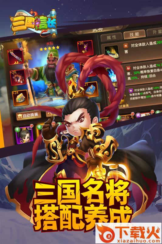 三国信长果盘版 v1.0.2 安卓版截图2