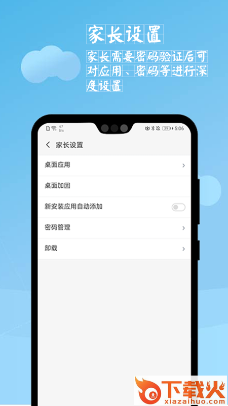 学习空间(应用管理)截图1