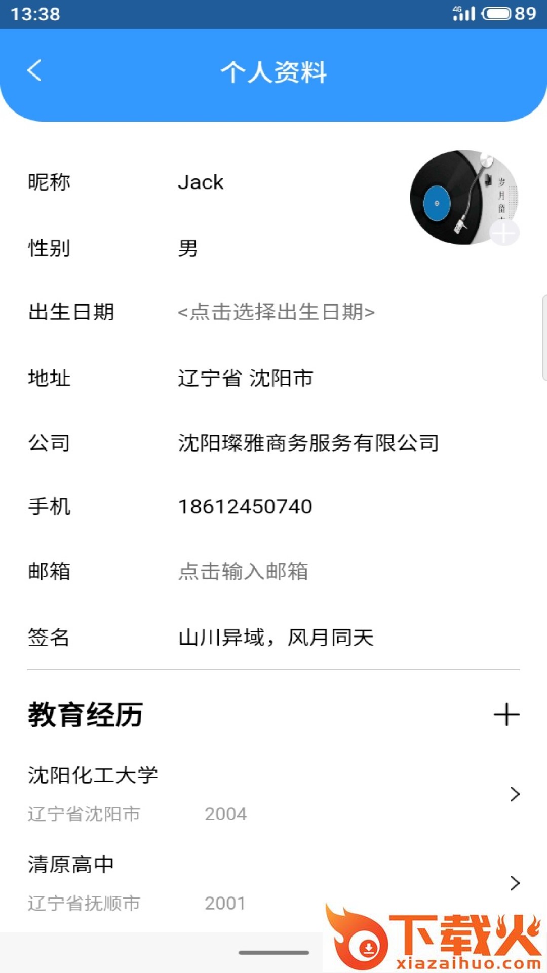 友间截图1