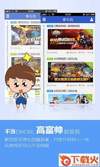 微玩截图1