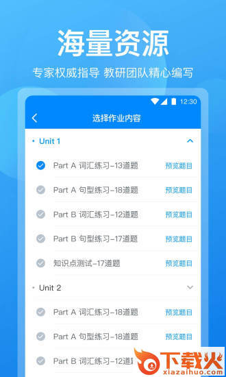 可可老师版截图1