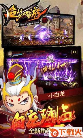 造梦西游4中秋乐翻天版本下载截图1
