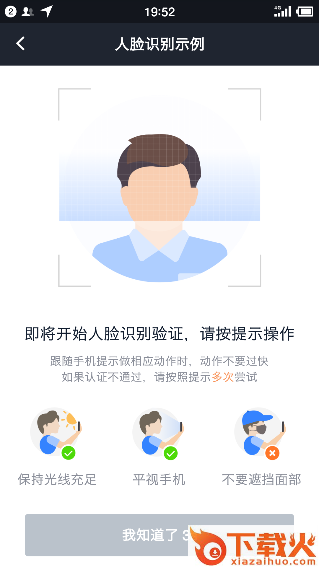 麒麟司机app截图1