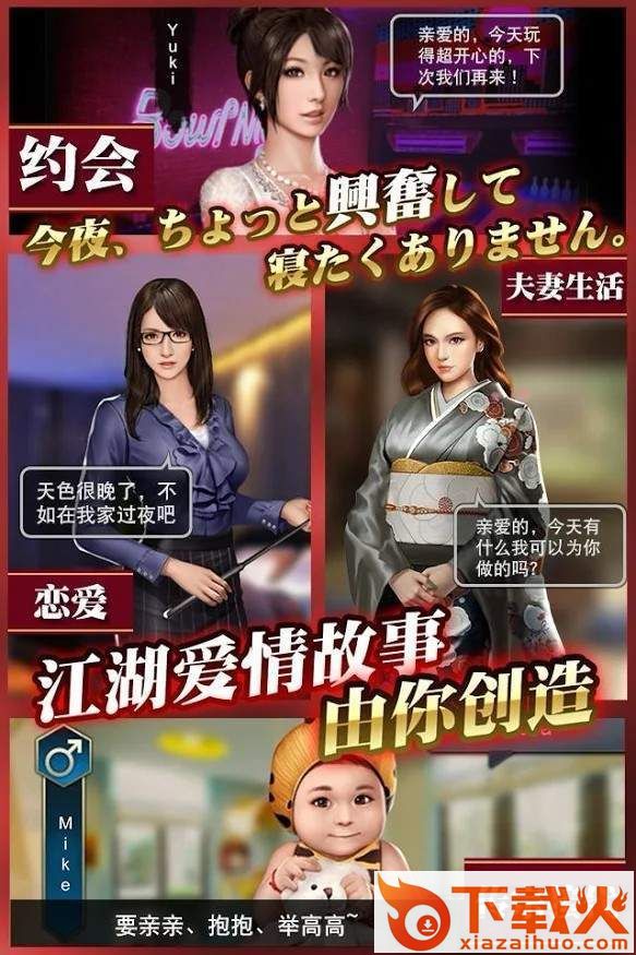 黑道之龙截图2