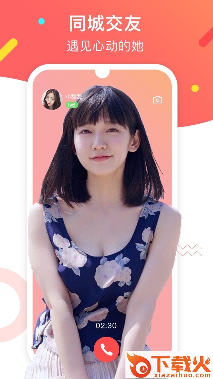 艳聊截图2