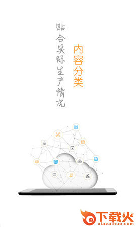 云学帮vip共享版截图1