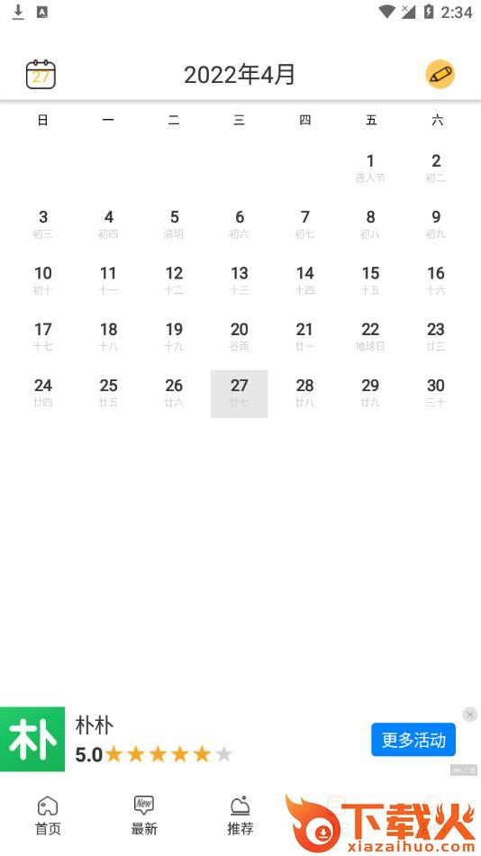 仙人山景点app截图2