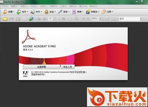 adobe acrobat 9 pro注册机 免费版 截图1