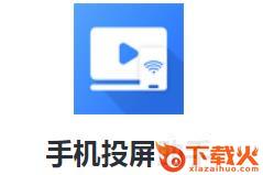 无线手机投屏助手下载安装截图3