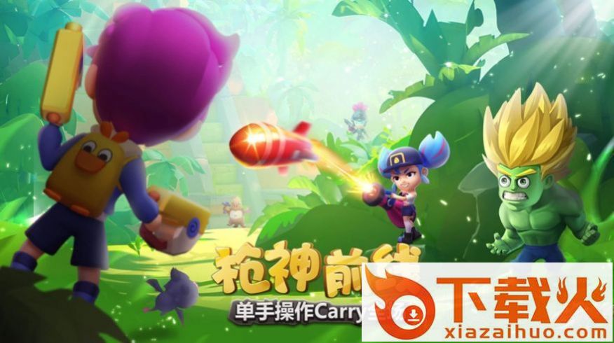 穿越火焰截图1