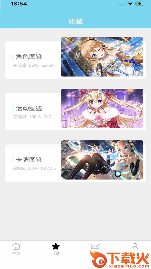 超次元V app截图2